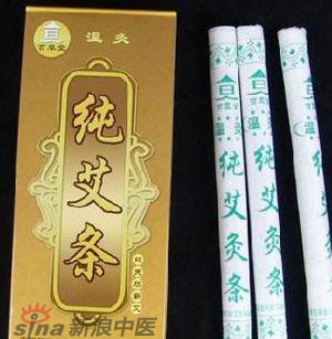 什么是清艾條、純艾條、藥艾條？