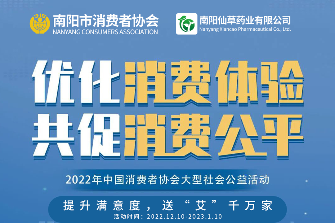 提升滿意度，送“艾”千萬家